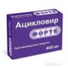 Ацикловир форте-Алиум табл. 400 мг №20, Оболенское ФП АО / Алиум АО