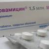 Ровамицин табл. п/о пленочной 1.5 млн.МЕ №16, Санофи-Авентис Франс [Франция], произведено Санофи