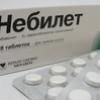 Небилет табл. 5 мг №28, Берлин-Хеми АГ / Менарини-Фон Хейден ГмбХ