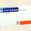 Стугерон табл. 25 мг №50, Гедеон Рихтер А.О.