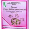 Марены экстракт табл. 250 мг №20, Вилар ПЭЗ ГУП