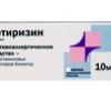 Цетиризин табл. п/о пленочной 10 мг №20, Реплек Фарм ООО Скопье / Березовский фармацевтичес