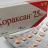Кораксан табл. п/о пленочной 7.5 мг №56, Лаборатории Сервье