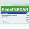Лорагексал табл. 10 мг №10, Сандоз д.д. [Словения], произведено Салютас Фарма 