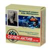 Селен-Актив табл. 250 мг №180 БАД селен 50 мкг + витамин С 50 мг, Диод Завод экологической техники и экопитания ПАО 