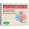 Дигидрокверцетин табл. 25 мг / 0.25 г №20, Эвалар ЗАО
