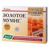 Мумие золотое алтайское очищенное табл. 200 мг №20, Эвалар ЗАО