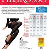 Лосины для беременных Филороссо р. 3 80 den лечебно-профилактические 1 класс компрессии черные, Петротекс